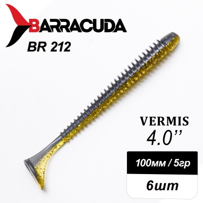 Силиконовая приманка Виброхвост Vermis 4.0" (100мм) - 6шт, цвет BR212