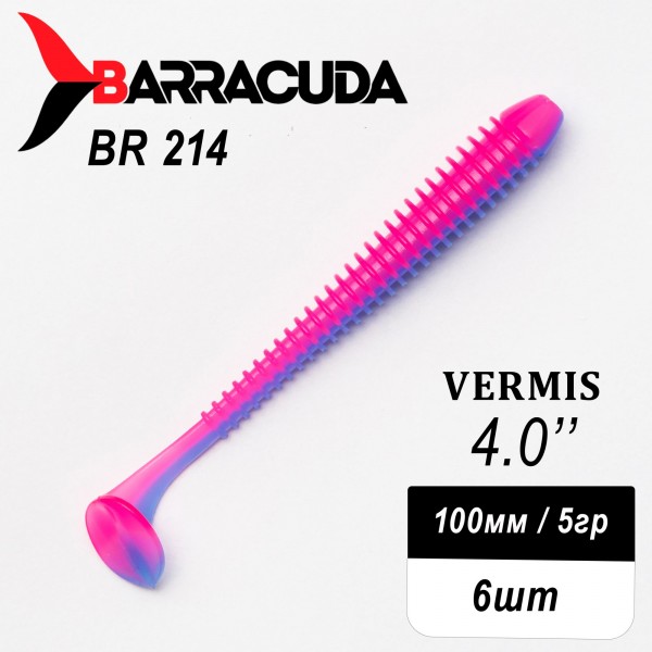 Силиконовая приманка Виброхвост Vermis 4.0" (100мм) - 6шт, цвет BR214