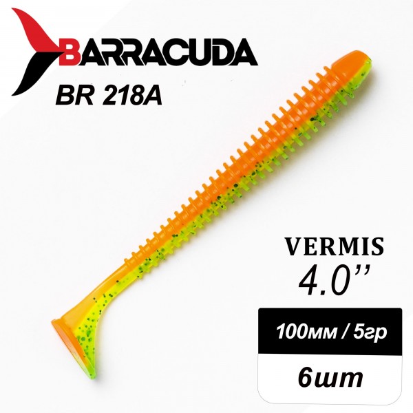 Силиконовая приманка Виброхвост Vermis 4.0" (100мм) - 6шт, цвет BR218A