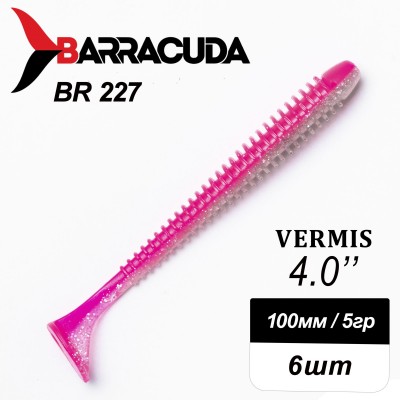 Силиконовая приманка Виброхвост Vermis 4.0" (100мм) - 6шт, цвет BR227