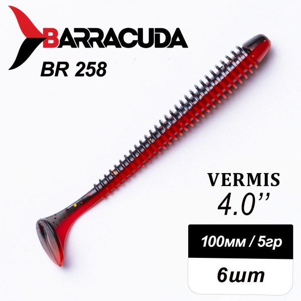 Силиконовая приманка Виброхвост Vermis 4.0" (100мм) - 6шт, цвет BR258