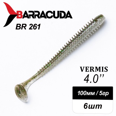 Силиконовая приманка Виброхвост Vermis 4.0" (100мм) - 6шт, цвет BR261