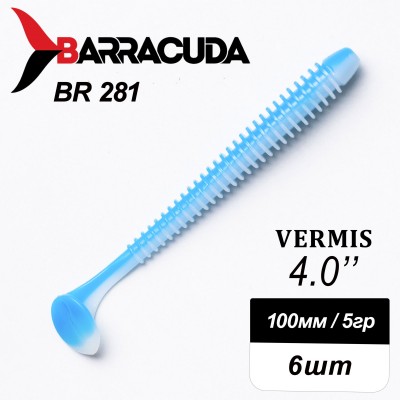 Силиконовая приманка Виброхвост Vermis 4.0" (100мм) - 6шт, цвет BR281