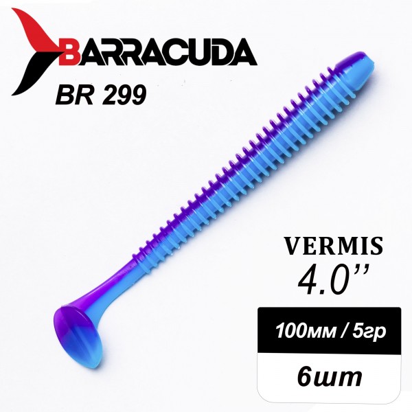 Силиконовая приманка Виброхвост Vermis 4.0" (100мм) - 6шт, цвет BR299
