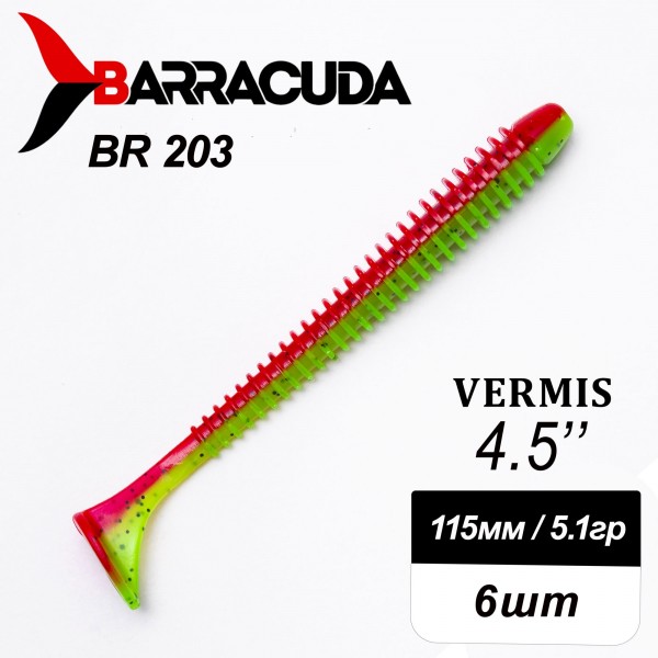 Силиконовая приманка Виброхвост Vermis 4.5" (115мм) - 6шт, цвет BR203