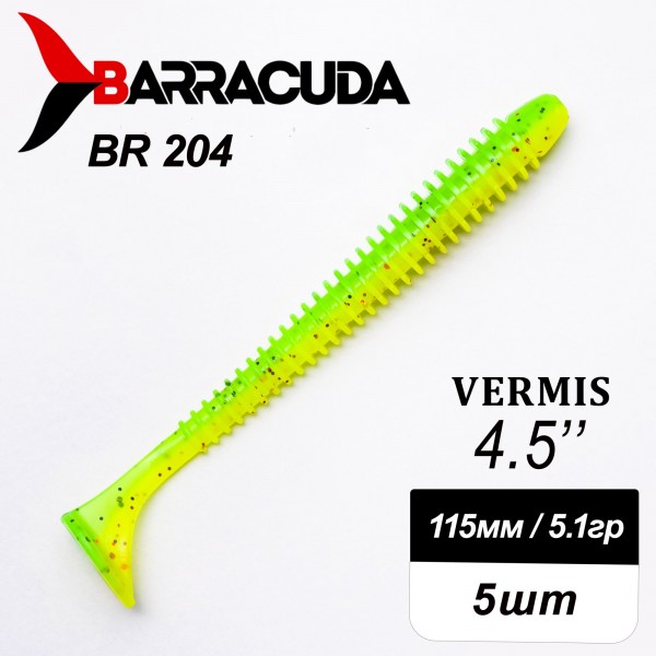 Силиконовая приманка Виброхвост Vermis 4.5" (115мм) - 5шт, цвет BR204