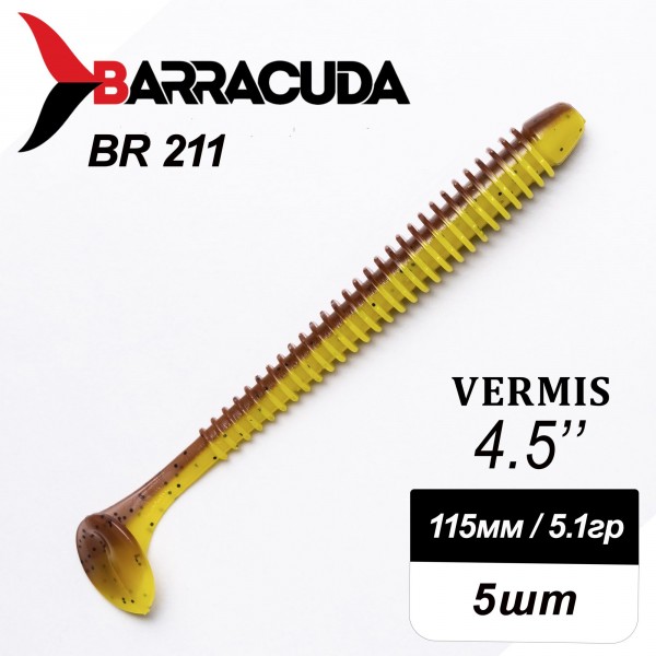 Силиконовая приманка Виброхвост Vermis 4.5" (115мм) - 5шт, цвет BR211