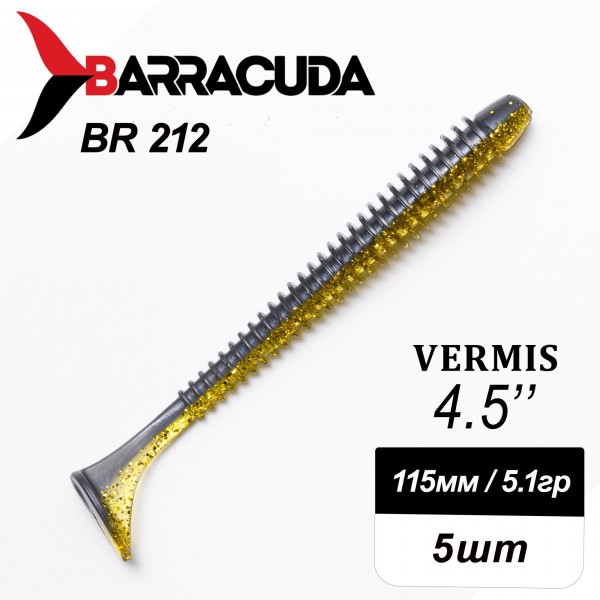 Силиконовая приманка Виброхвост Vermis 4.5" (115мм) - 5шт, цвет BR212