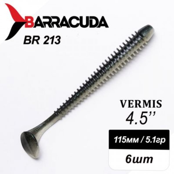 Силиконовая приманка Виброхвост Vermis 4.5" (115мм) - 6шт, цвет BR213