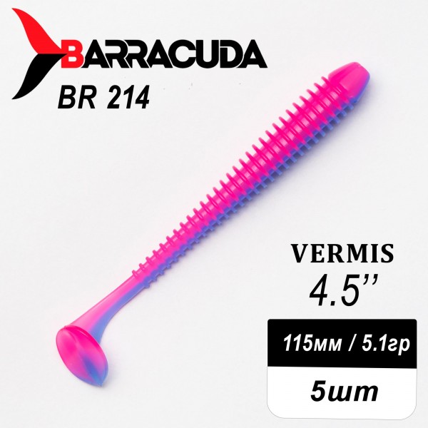 Силиконовая приманка Виброхвост Vermis 4.5" (115мм) - 5шт, цвет BR214