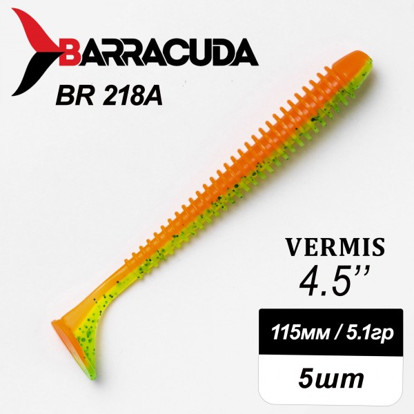 Силиконовая приманка Виброхвост Vermis 4.5" (115мм) - 5шт, цвет BR218A