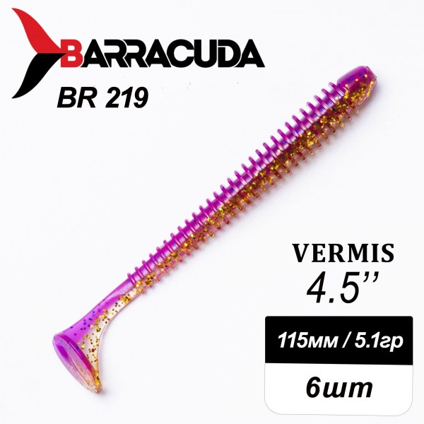Силиконовая приманка Виброхвост Vermis 4.5" (115мм) - 6шт, цвет BR219