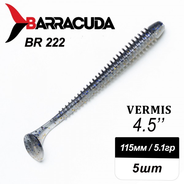 Силиконовая приманка Виброхвост Vermis 4.5" (115мм) - 5шт, цвет BR222