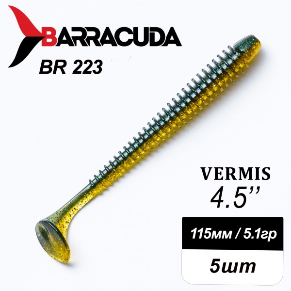 Силиконовая приманка Виброхвост Vermis 4.5" (115мм) - 5шт, цвет BR223