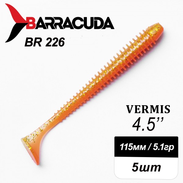 Силиконовая приманка Виброхвост Vermis 4.5" (115мм) - 5шт, цвет BR226