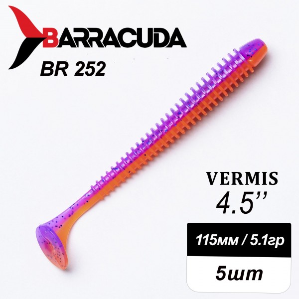 Силиконовая приманка Виброхвост Vermis 4.5" (115мм) - 5шт, цвет BR252