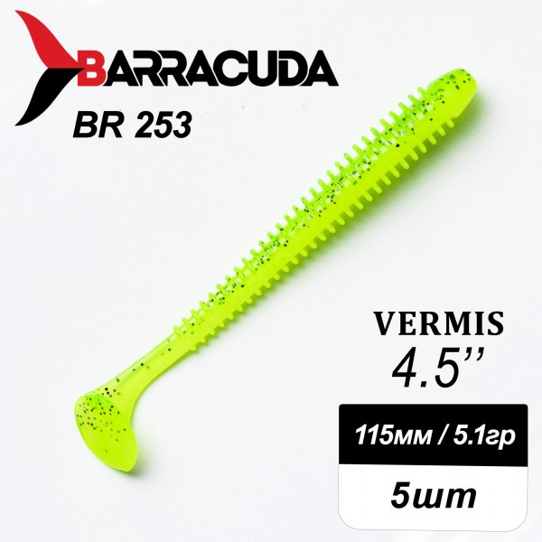Силиконовая приманка Виброхвост Vermis 4.5" (115мм) - 5шт, цвет BR253