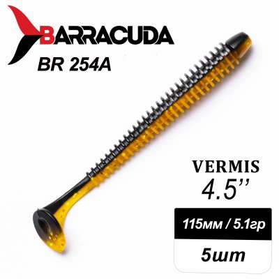 Силиконовая приманка Виброхвост Vermis 4.5" (115мм) - 5шт, цвет BR254А