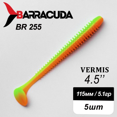 Силиконовая приманка Виброхвост Vermis 4.5" (115мм) - 5шт, цвет BR255