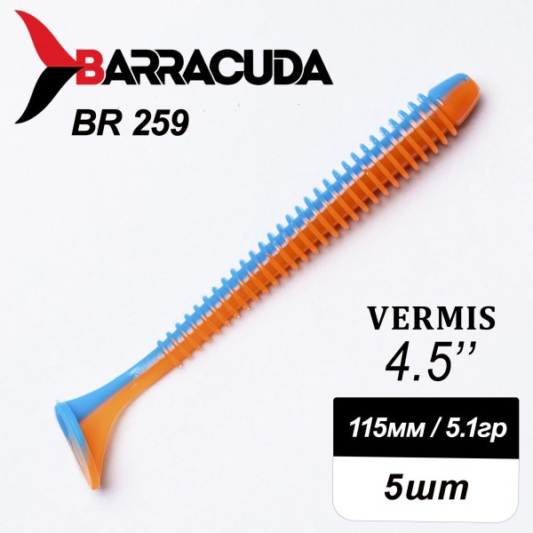 Силиконовая приманка Виброхвост Vermis 4.5" (115мм) - 5шт, цвет BR259