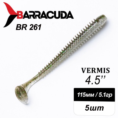 Силиконовая приманка Виброхвост Vermis 4.5" (115мм) - 5шт, цвет BR261