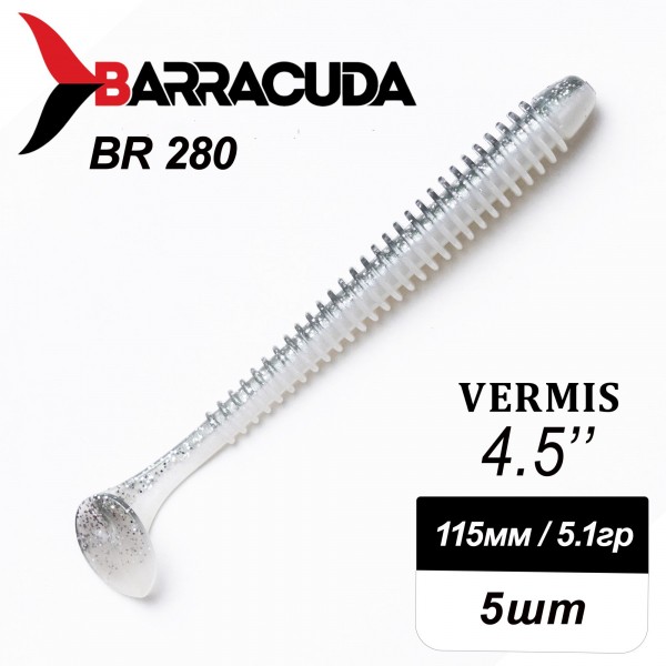 Силиконовая приманка Виброхвост Vermis 4.5" (115мм) - 5шт, цвет BR280