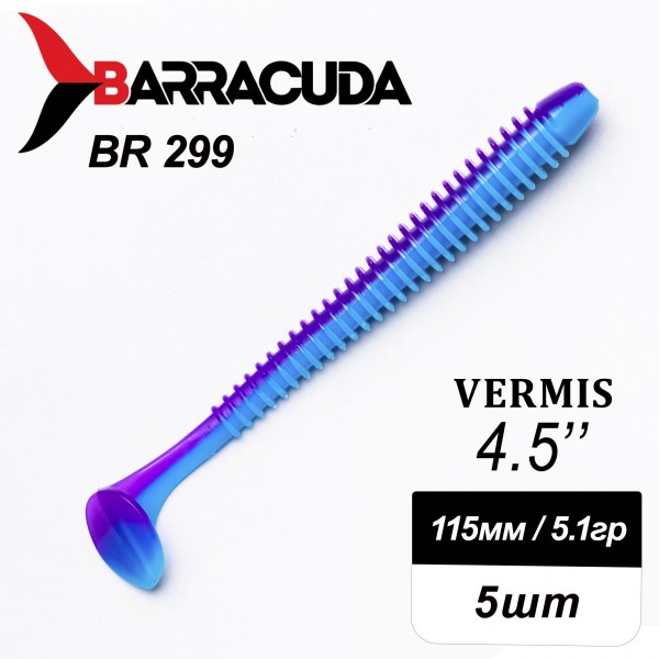 Силиконовая приманка Виброхвост Vermis 4.5" (115мм) - 5шт, цвет BR299