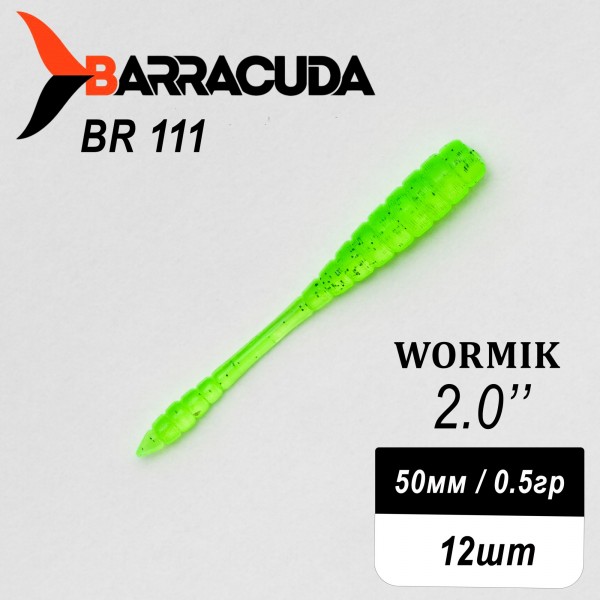 Силиконовая приманка Wormik 2.0" (50мм) - 12шт, цвет BR111