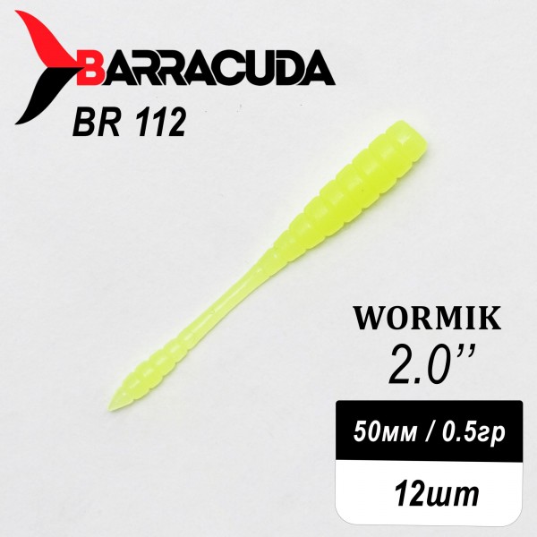 Силиконовая приманка Wormik 2.0" (50мм) - 12шт, цвет BR112