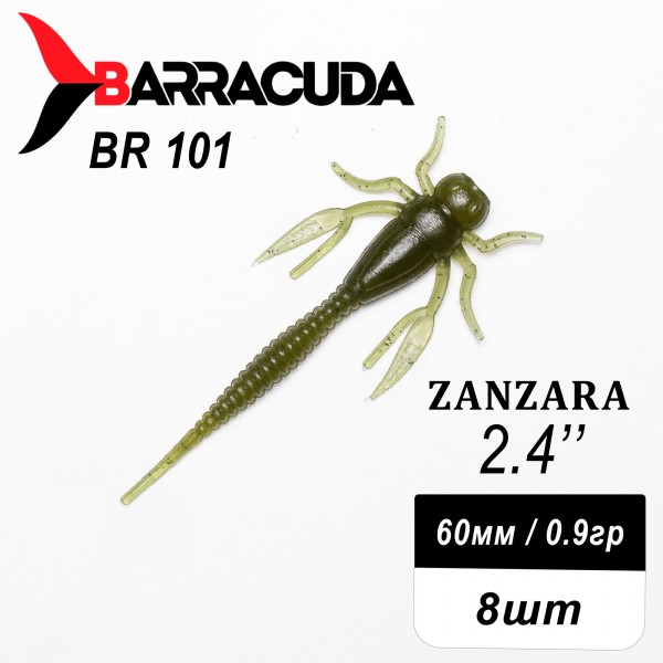 Силиконовая приманка Zanzara 2.4" (60мм) - 8шт, цвет BR101
