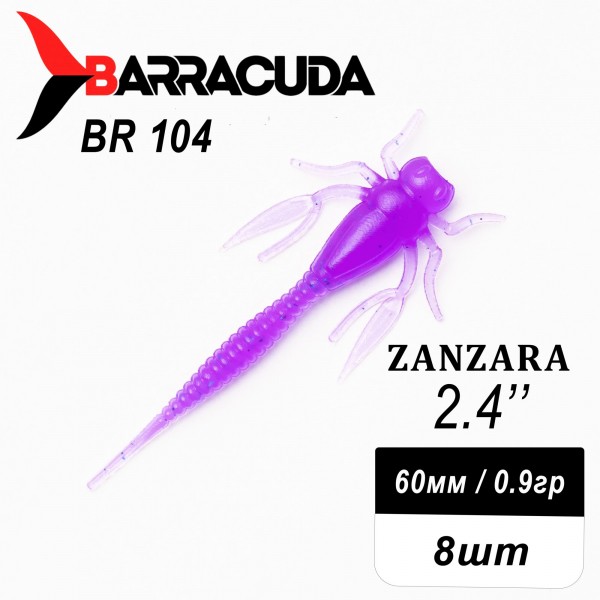 Силиконовая приманка Zanzara 2.4" (60мм) - 8шт, цвет BR104