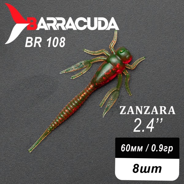Силиконовая приманка Zanzara 2.4" (60мм) - 8шт, цвет BR108