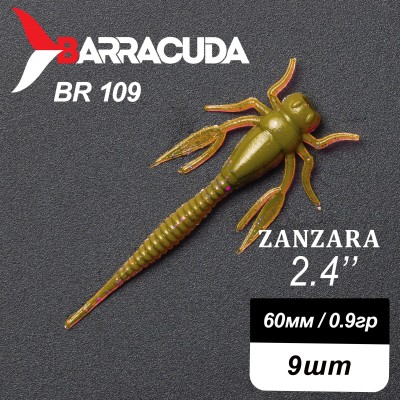 Силиконовая приманка Zanzara 2.4" (60мм) - 9шт, цвет BR109