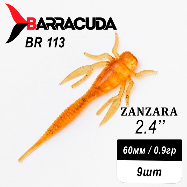 Силиконовая приманка Zanzara 2.4" (60мм) - 9шт, цвет BR113
