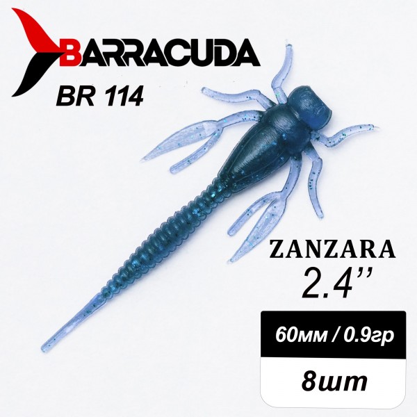 Силиконовая приманка Zanzara 2.4" (60мм) - 8шт, цвет BR114