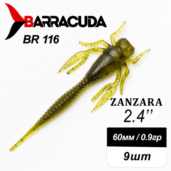 Силиконовая приманка Zanzara 2.4" (60мм) - 9шт, цвет BR116