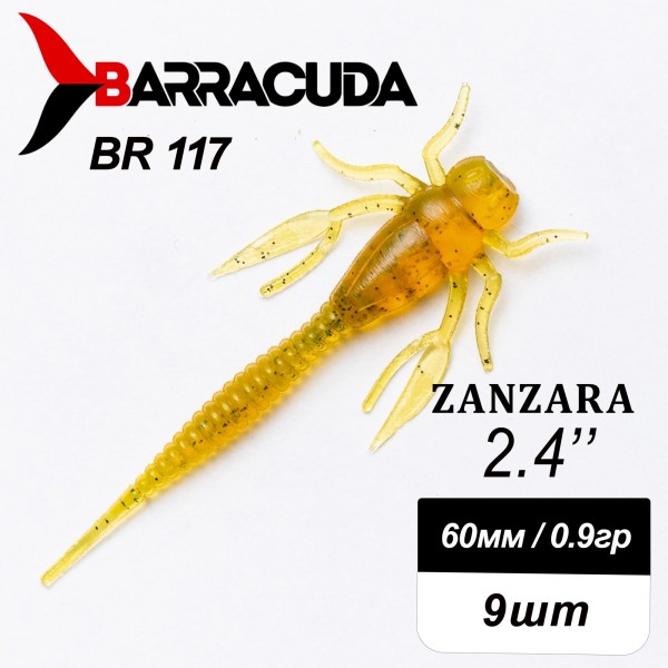 Силиконовая приманка Zanzara 2.4" (60мм) - 9шт, цвет BR117