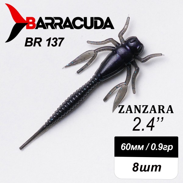 Силиконовая приманка Zanzara 2.4" (60мм) - 8шт, цвет BR137