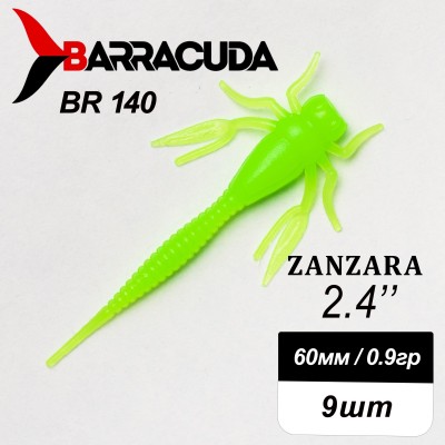 Силиконовая приманка Zanzara 2.4" (60мм) - 9шт, цвет BR140