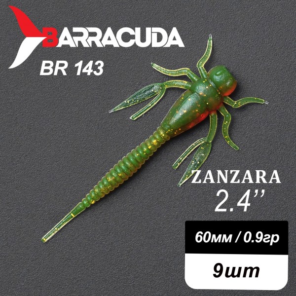 Силиконовая приманка Zanzara 2.4" (60мм) - 9шт, цвет BR143