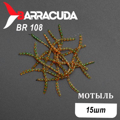 Силиконовая приманка Мотыль для мормышинга 15шт, цвет BR108