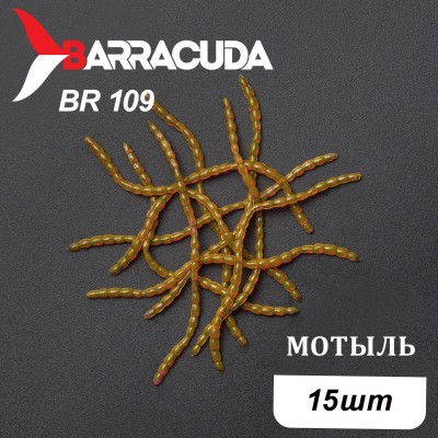 Силиконовая приманка Мотыль для мормышинга 15шт, цвет BR109