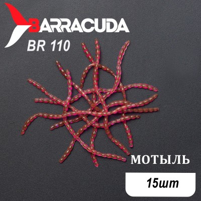 Силиконовая приманка Мотыль для мормышинга 15шт, цвет BR110