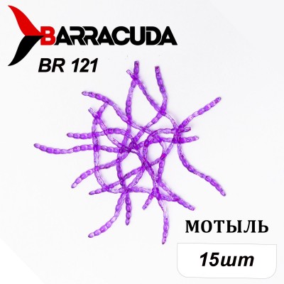 Силиконовая приманка Мотыль для мормышинга 15шт, цвет BR121