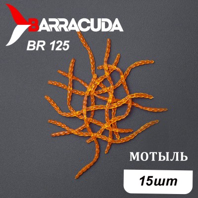 Силиконовая приманка Мотыль для мормышинга 15шт, цвет BR125
