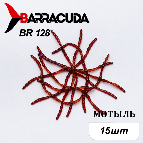 Силиконовая приманка Мотыль для мормышинга 15шт, цвет BR128