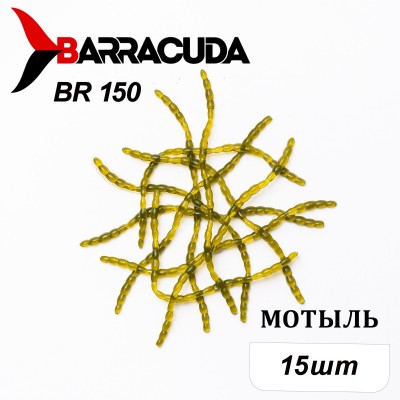 Силиконовая приманка Мотыль для мормышинга 15шт, цвет BR150