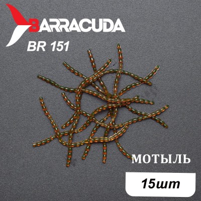 Силиконовая приманка Мотыль для мормышинга 15шт, цвет BR151